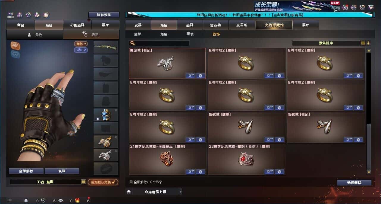 CFCMW332204穿越火线账号详情图75