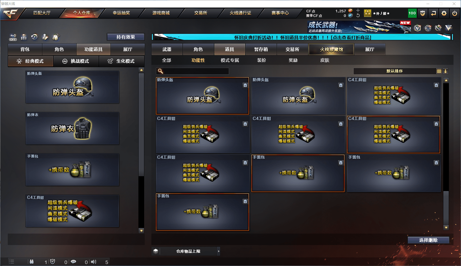 CFCMW371688穿越火线账号详情图23 CFCMW371688穿越火线账号详情图23