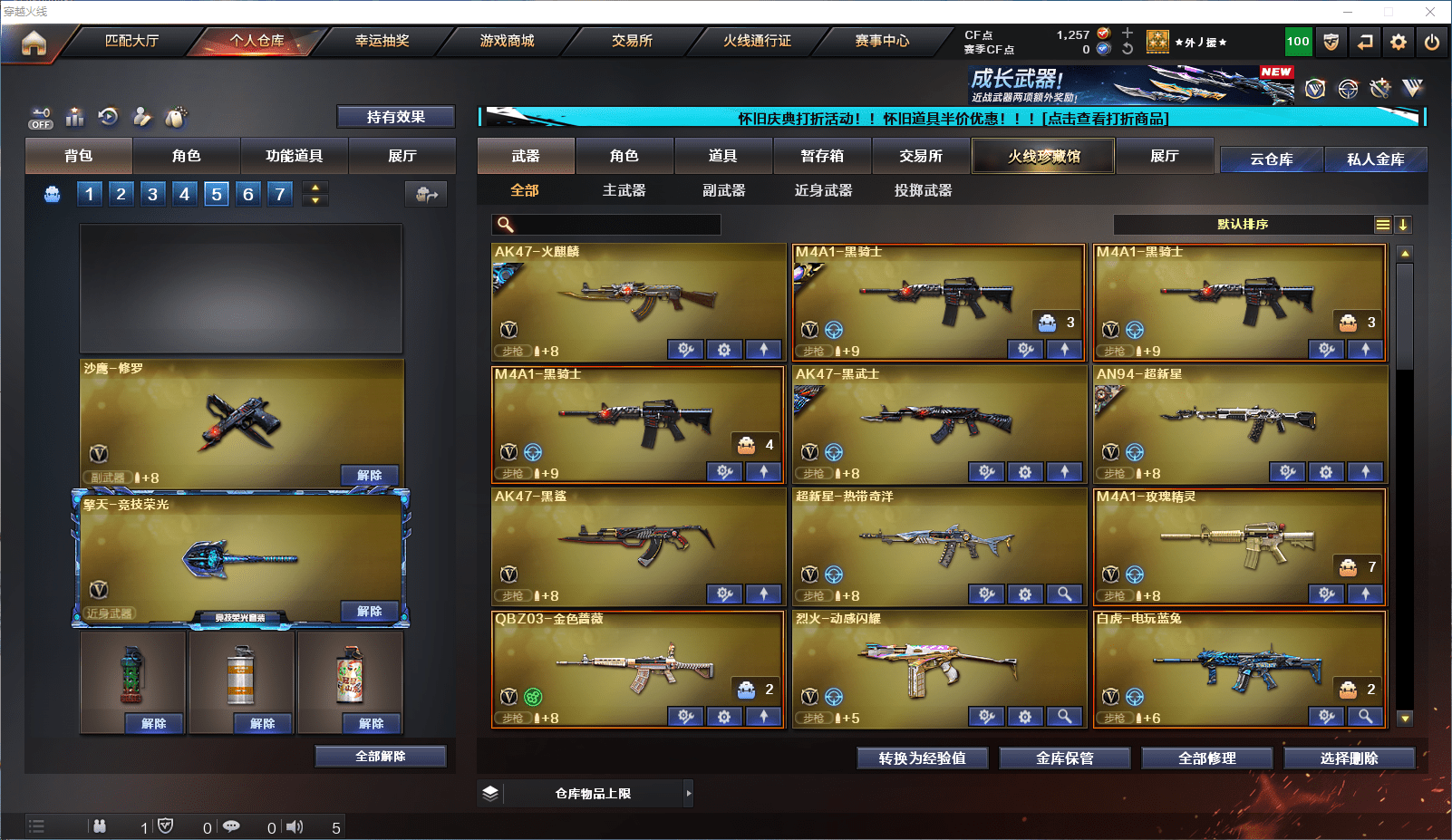 CFCMW371688穿越火线账号详情图3 CFCMW371688穿越火线账号详情图3