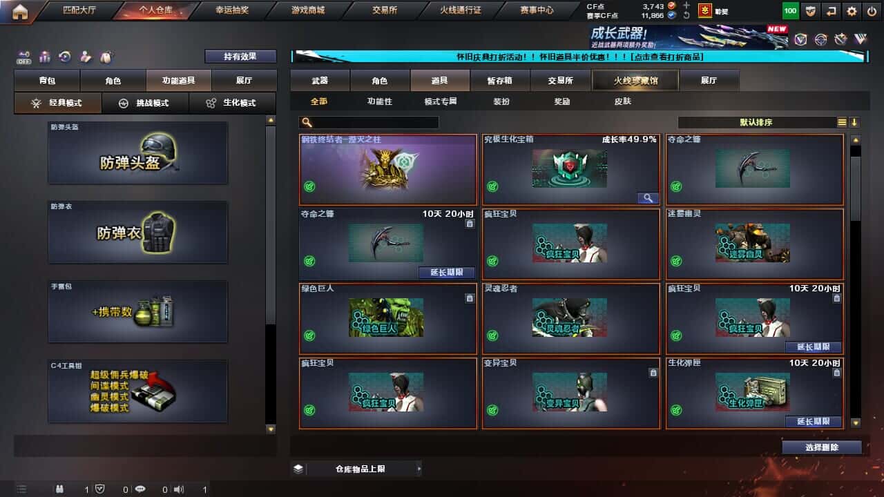 CFCMW332196穿越火线账号详情图48