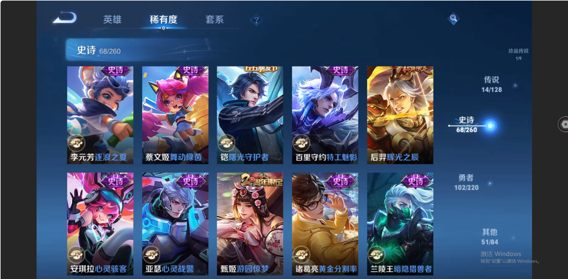 账号截图