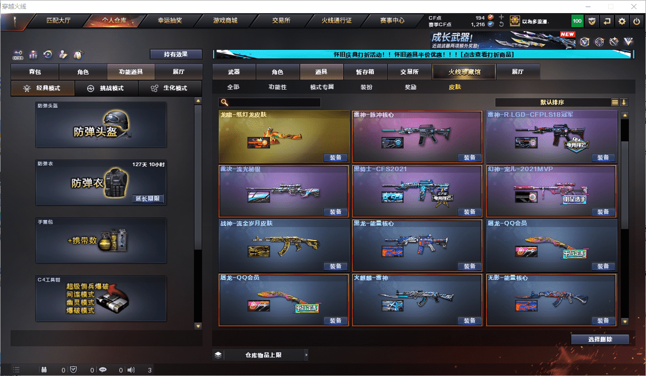 CFCMW371686穿越火线账号详情图35 CFCMW371686穿越火线账号详情图35