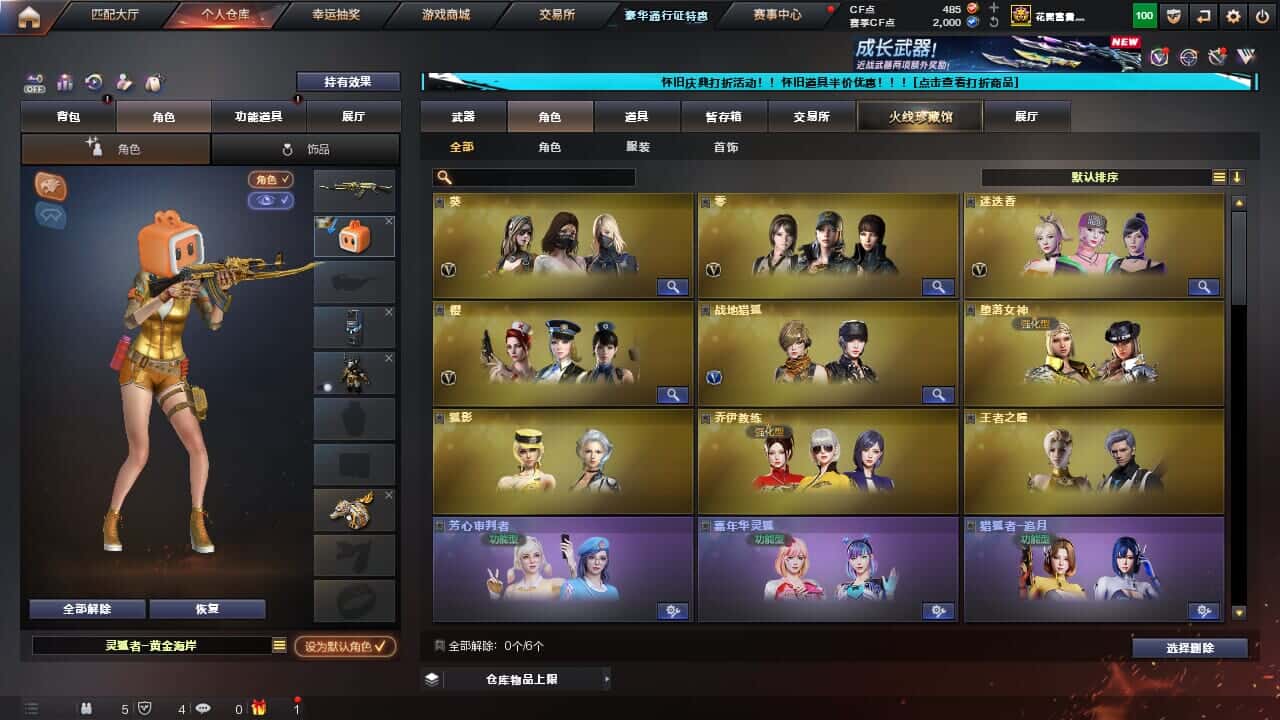CFCMW332200穿越火线账号详情图12