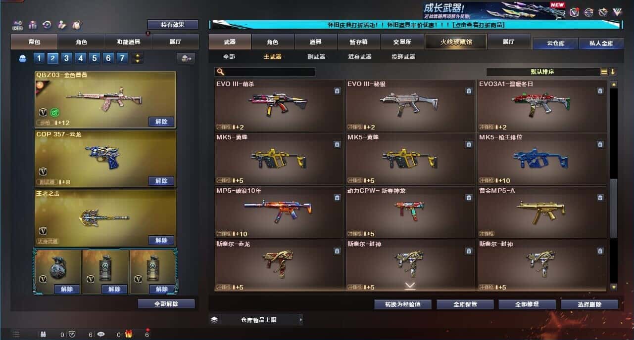 CFCMW332204穿越火线账号详情图31