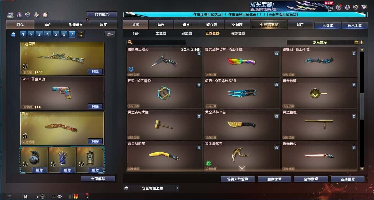CFCMW332204穿越火线账号详情图45