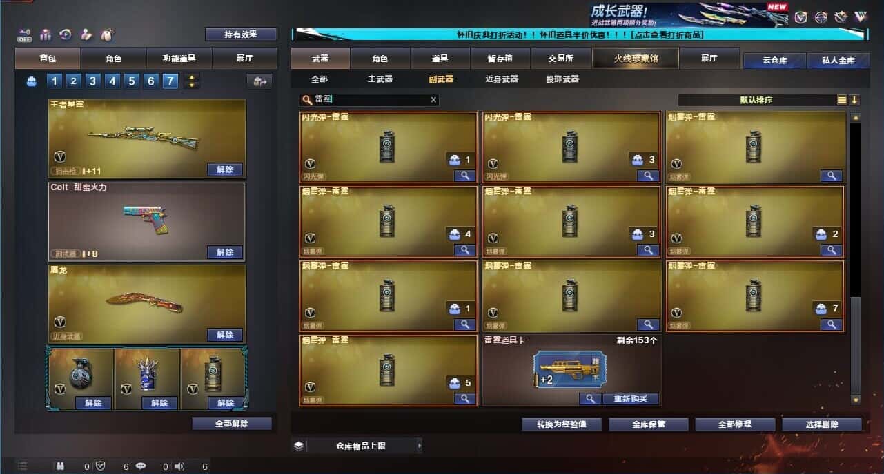 CFCMW332204穿越火线账号详情图51