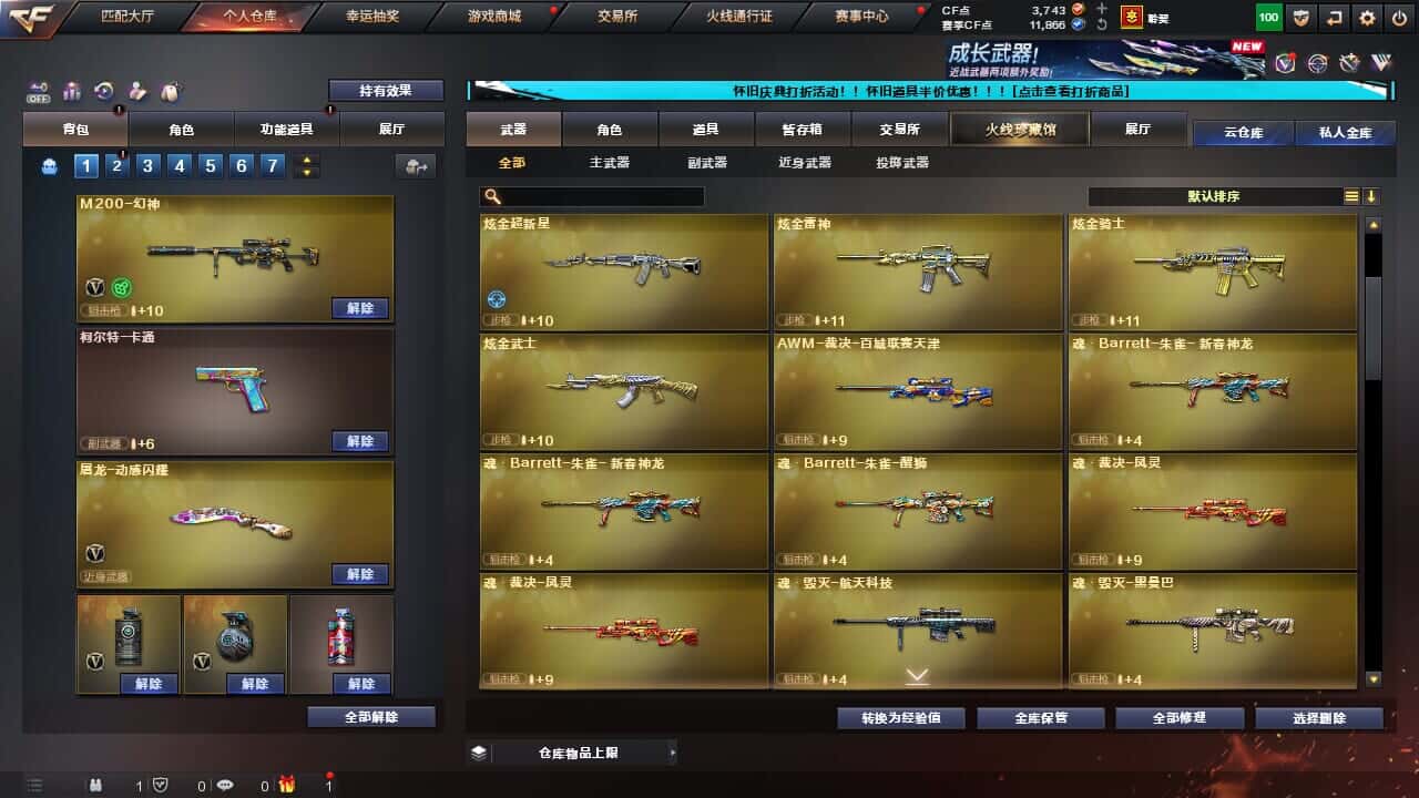CFCMW332196穿越火线账号详情图23