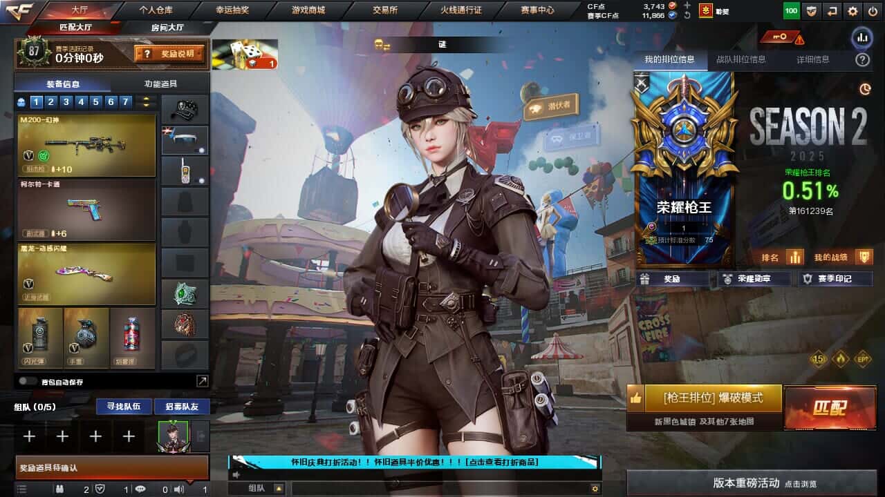 CFCMW332196穿越火线账号详情图2