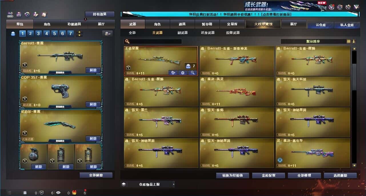 CFCMW332204穿越火线账号详情图25