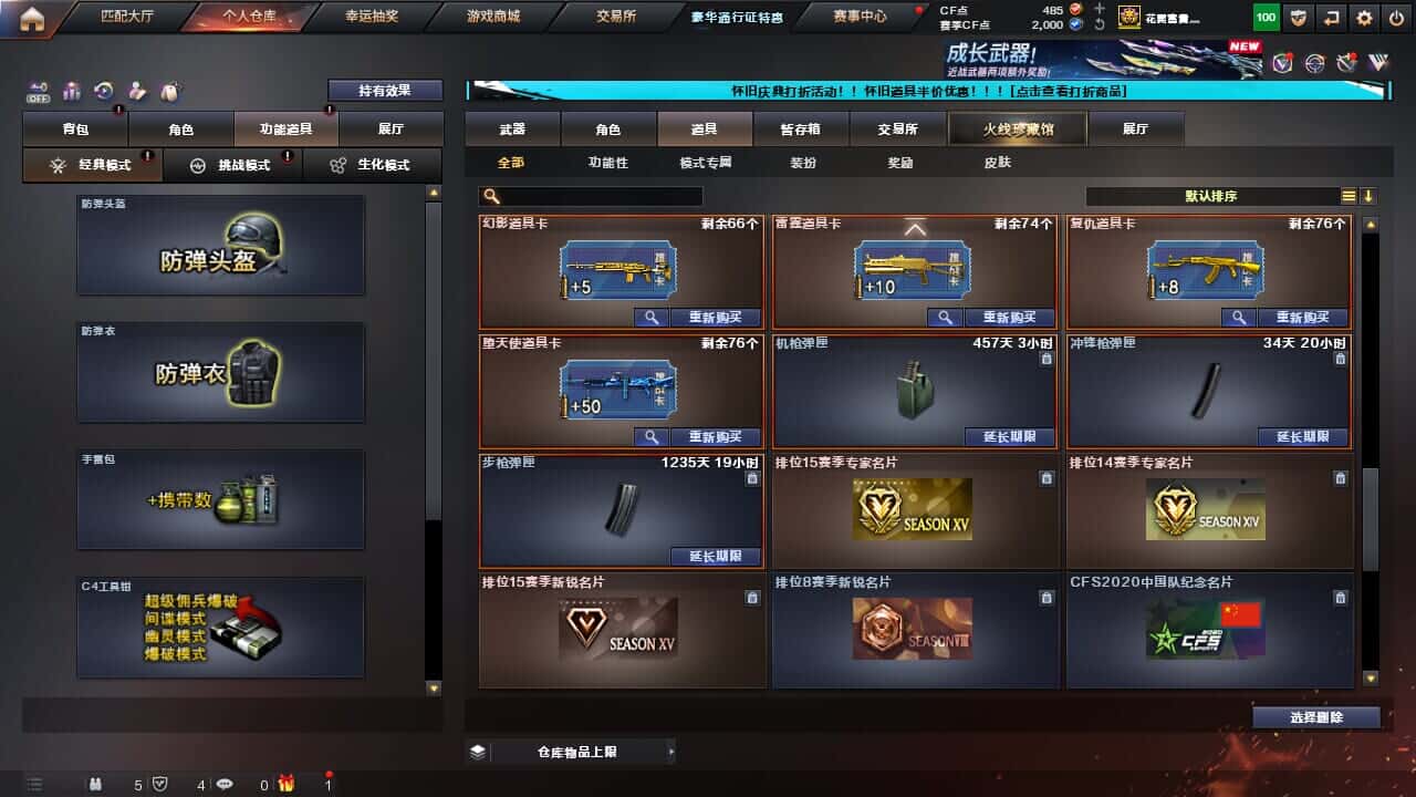 CFCMW332200穿越火线账号详情图39