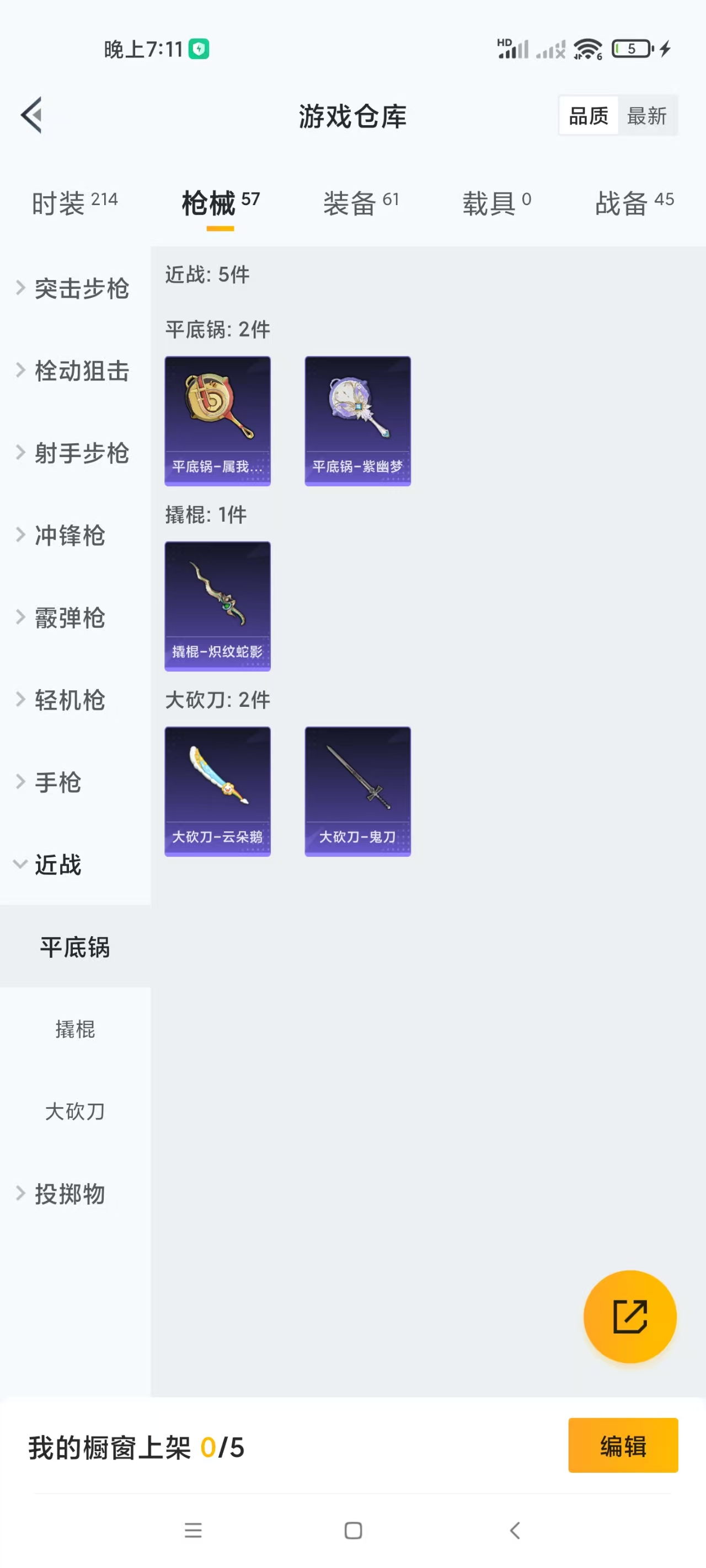 HPZM3331467和平精英账号详情图13 HPZM3331467和平精英账号详情图13
