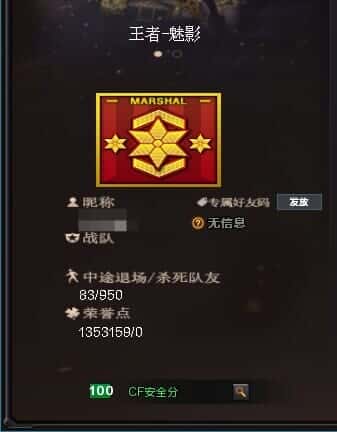 CFCMW332204穿越火线账号详情图77