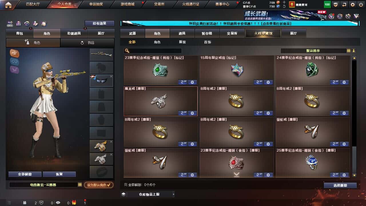 CFCMW332194穿越火线账号详情图27