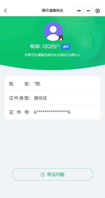 CFCMW332204穿越火线账号详情图80
