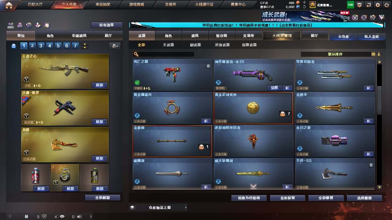 CFCMW332200穿越火线账号详情图20