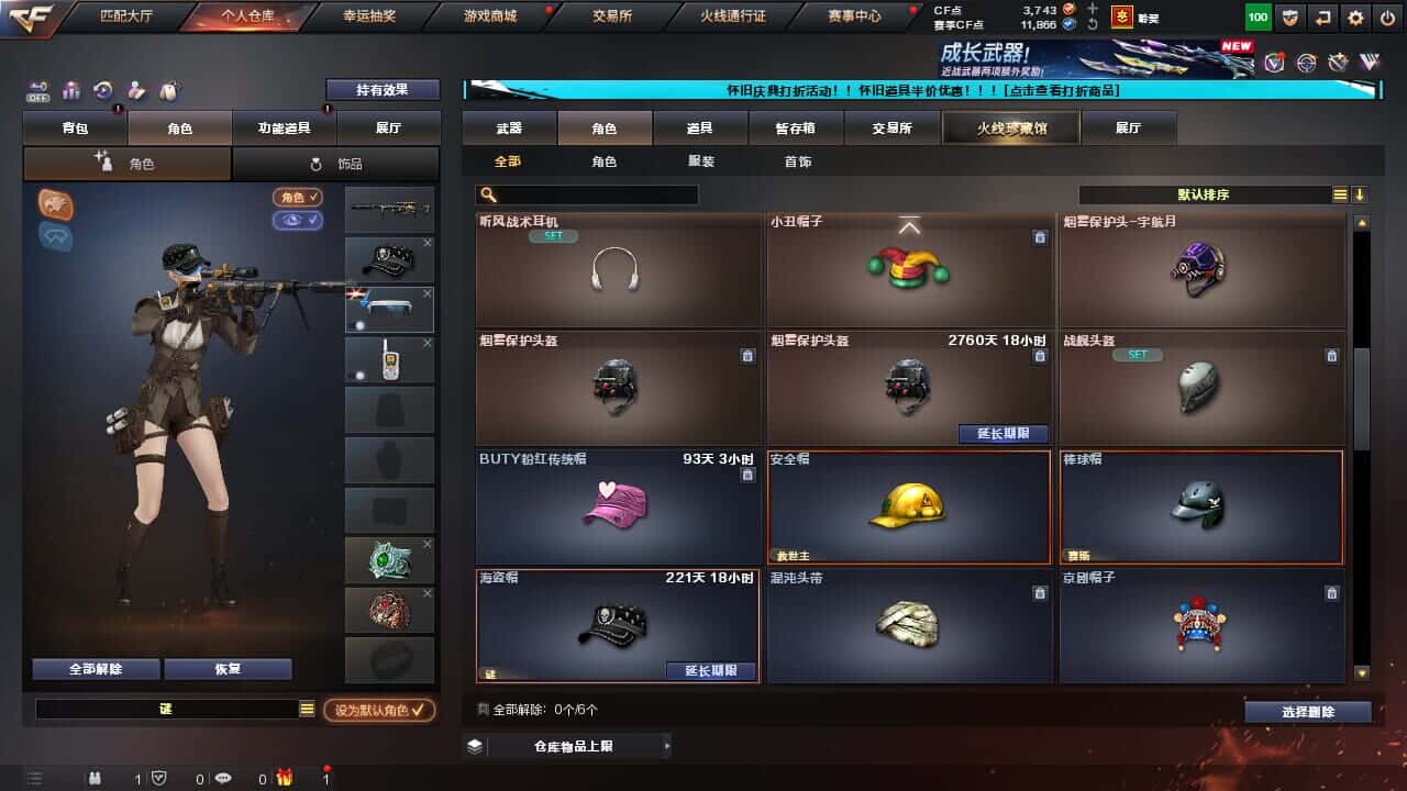 CFCMW332196穿越火线账号详情图43