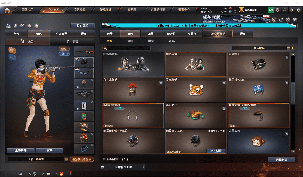 CFCMW371686穿越火线账号详情图17 CFCMW371686穿越火线账号详情图17