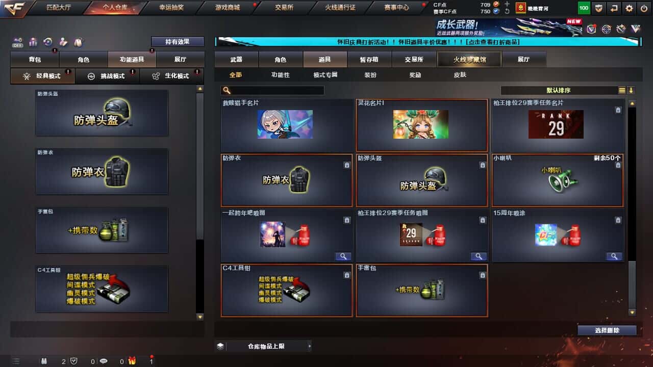 CFCMW332194穿越火线账号详情图30