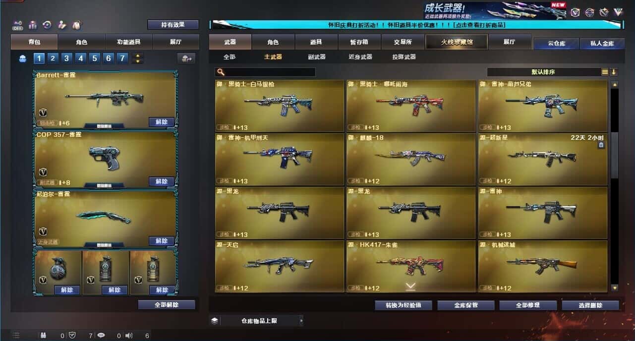 CFCMW332204穿越火线账号详情图19