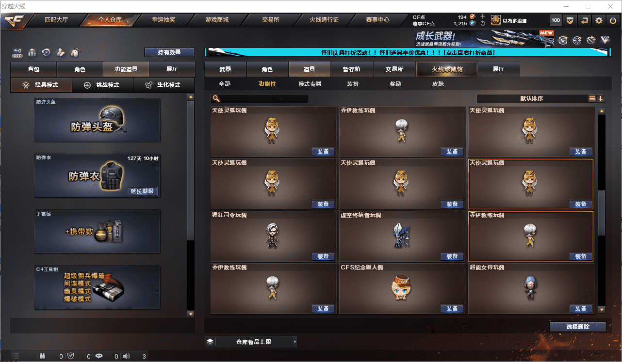 CFCMW371686穿越火线账号详情图30 CFCMW371686穿越火线账号详情图30