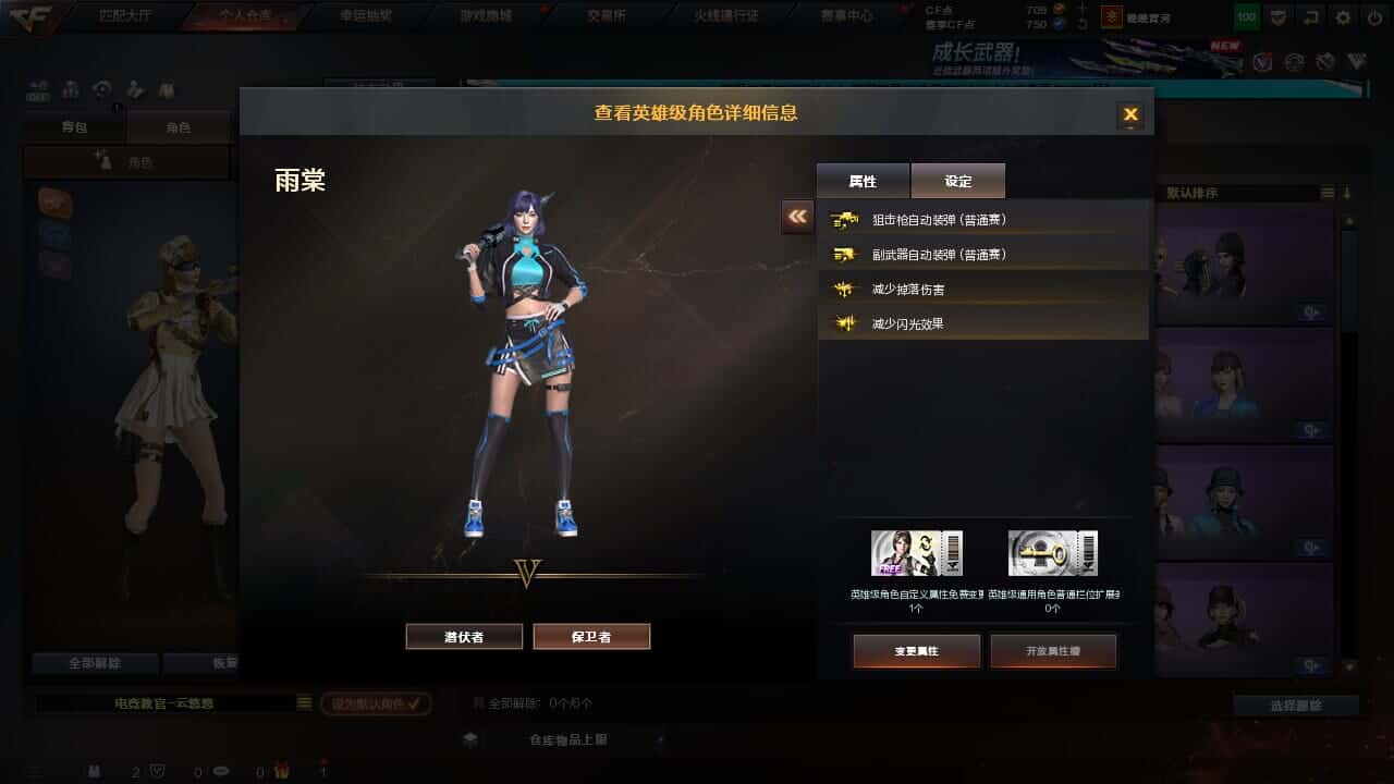 CFCMW332194穿越火线账号详情图11