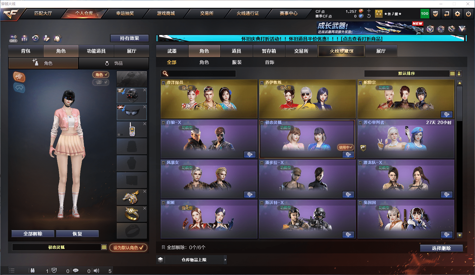 CFCMW371688穿越火线账号详情图10 CFCMW371688穿越火线账号详情图10