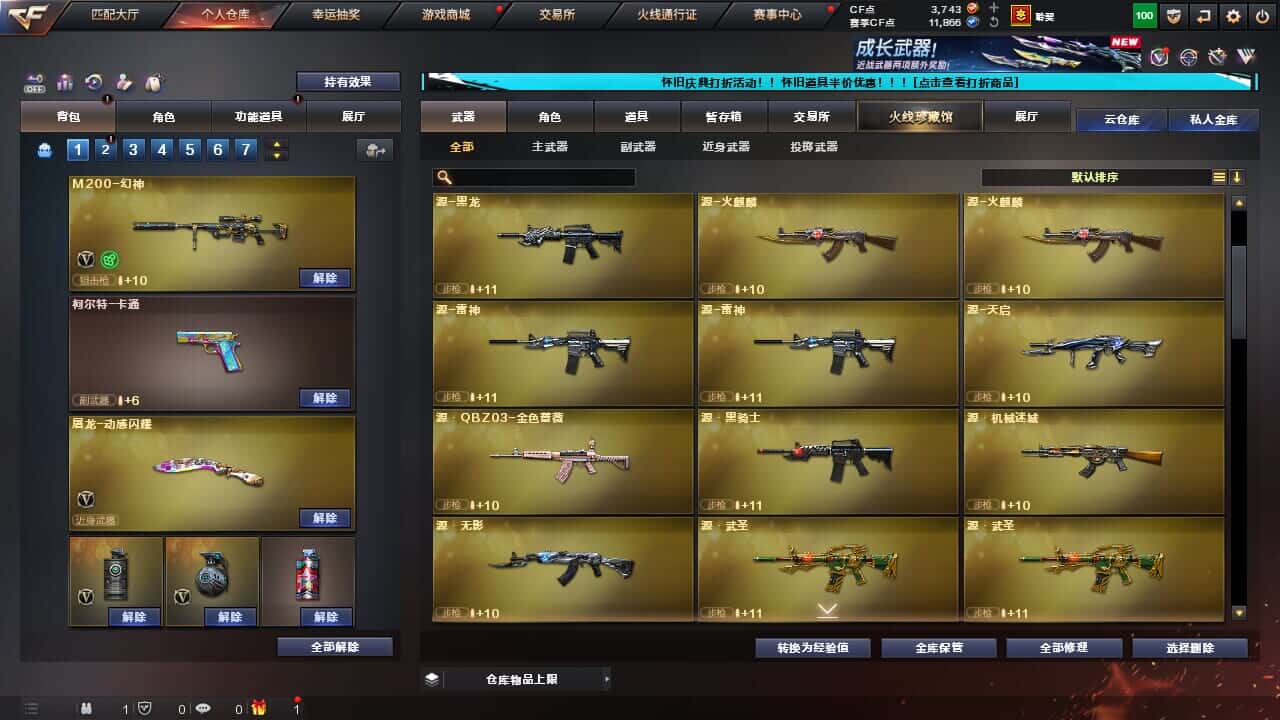 CFCMW332196穿越火线账号详情图22