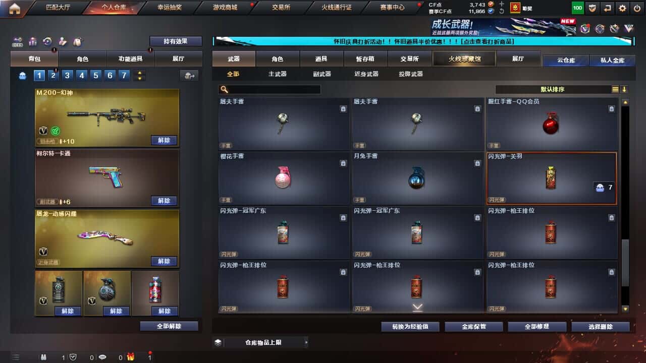 CFCMW332196穿越火线账号详情图40