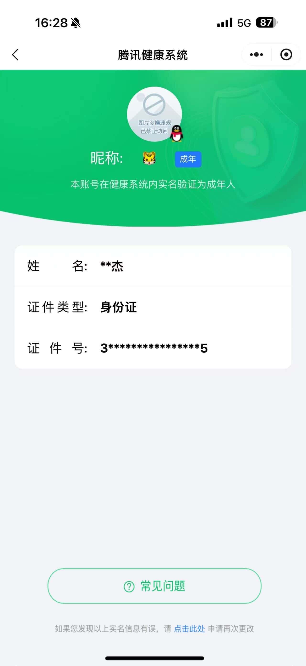 CFCMW332196穿越火线账号详情图58