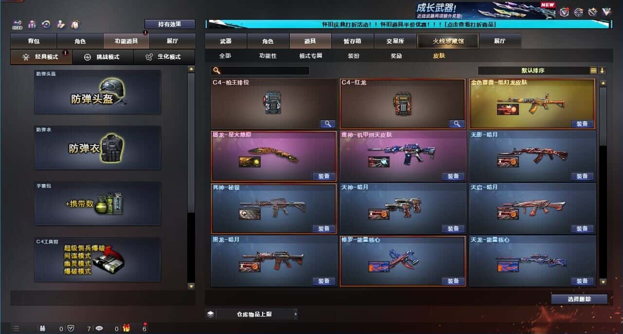 CFCMW332204穿越火线账号详情图13