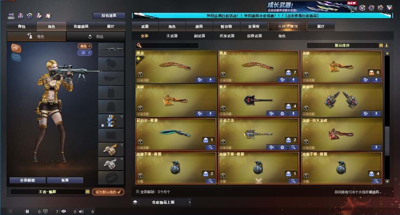 CFCMW332204穿越火线账号详情图9