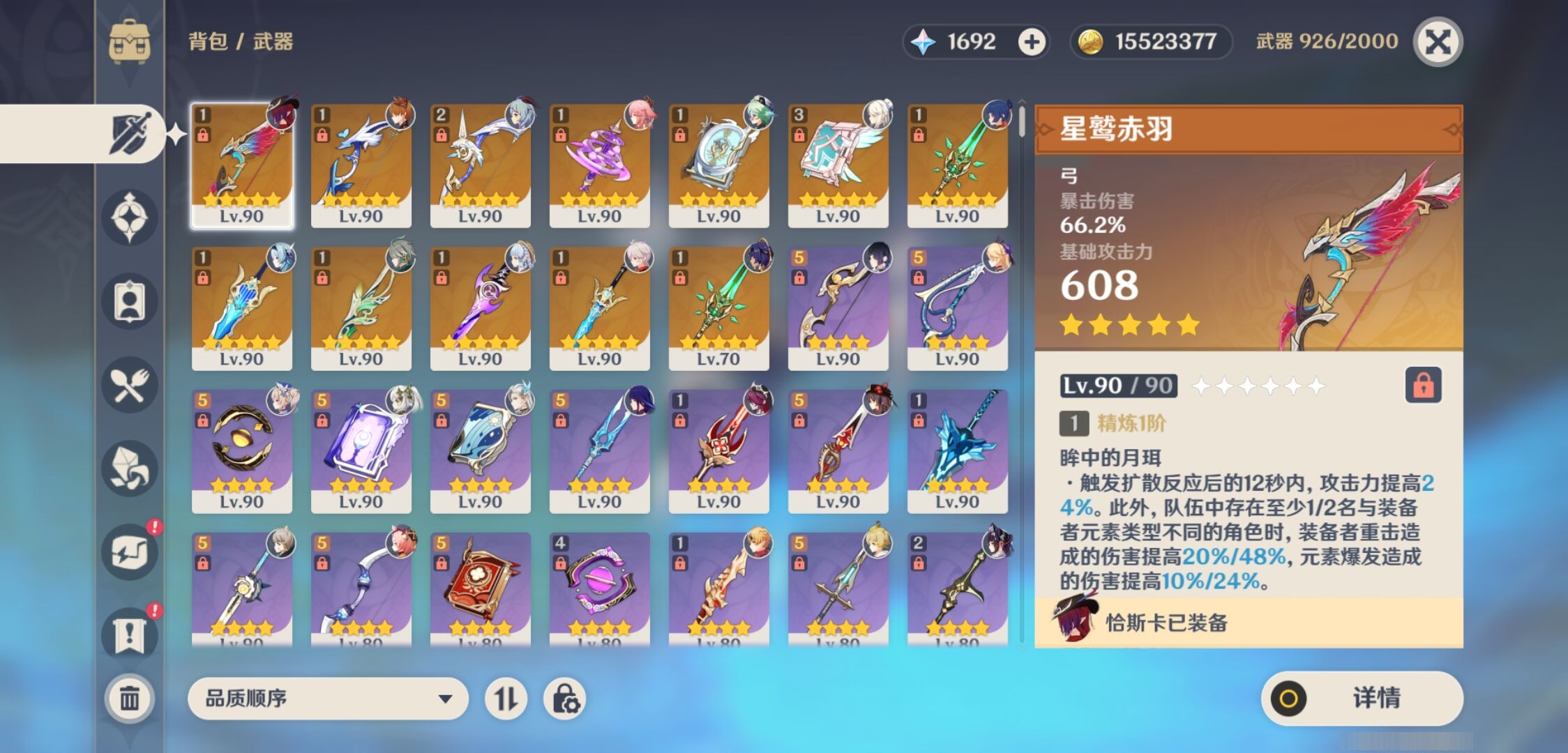 YSMK311829原神账号详情图4