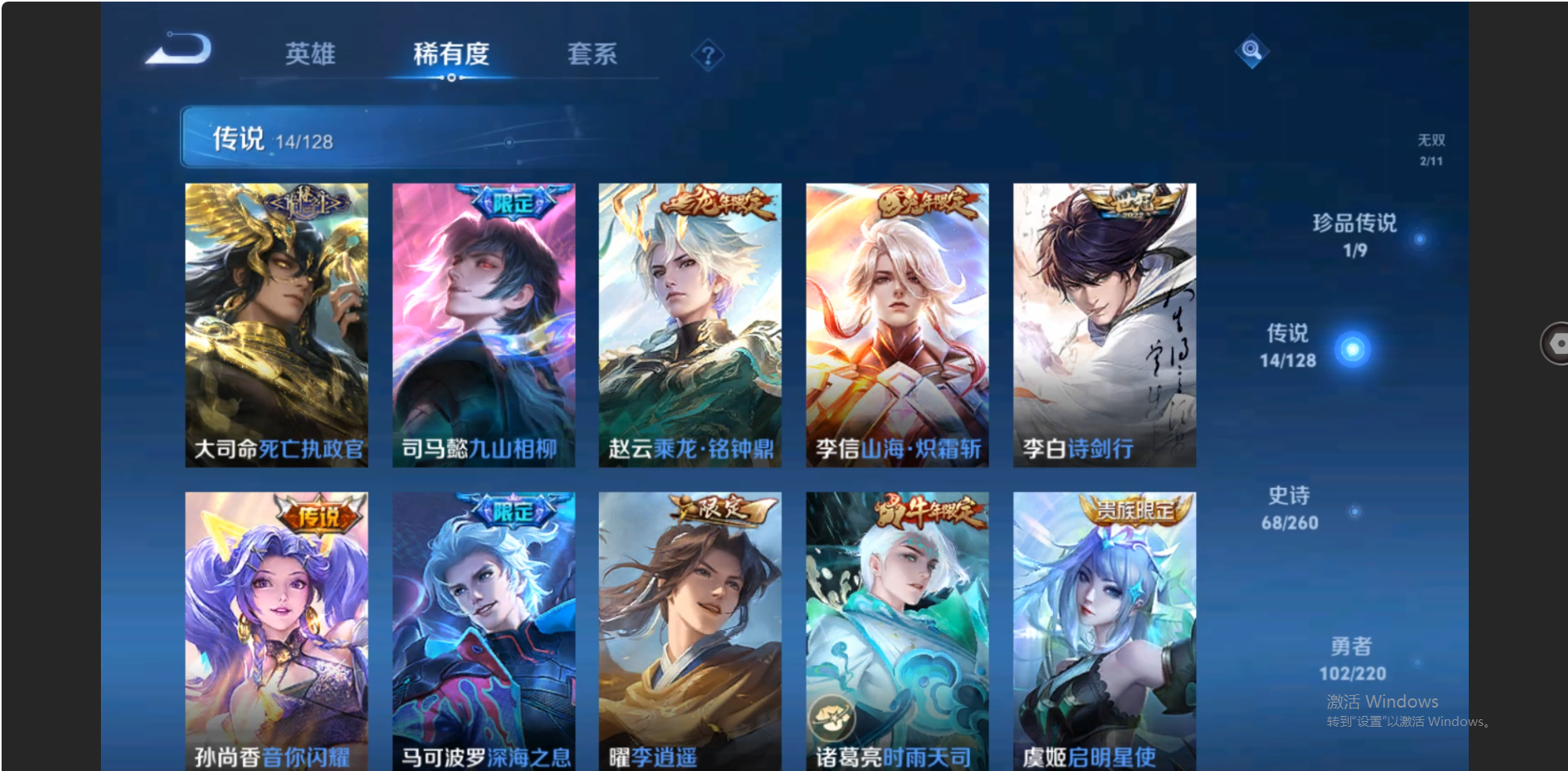 账号截图