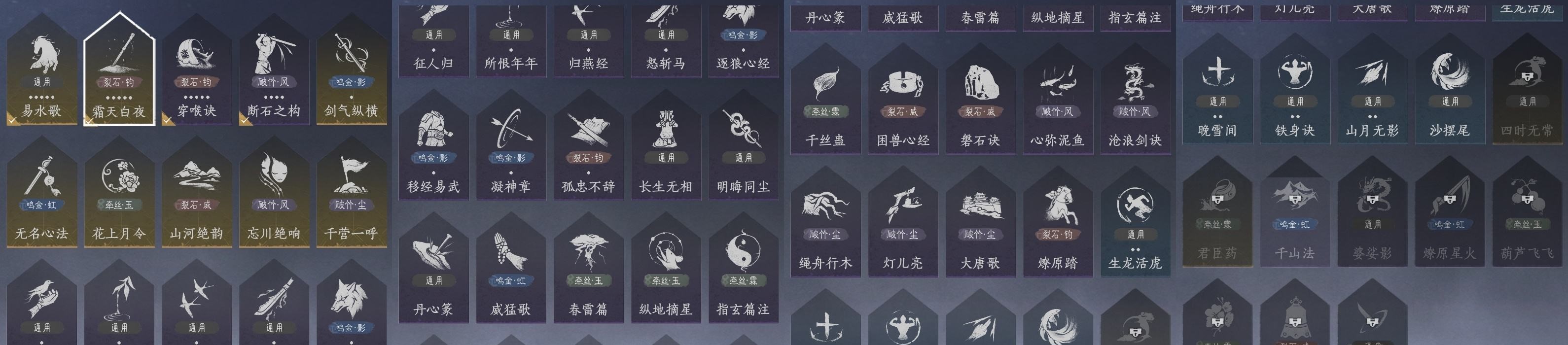 YYSWP32592燕云十六声账号详情图10
