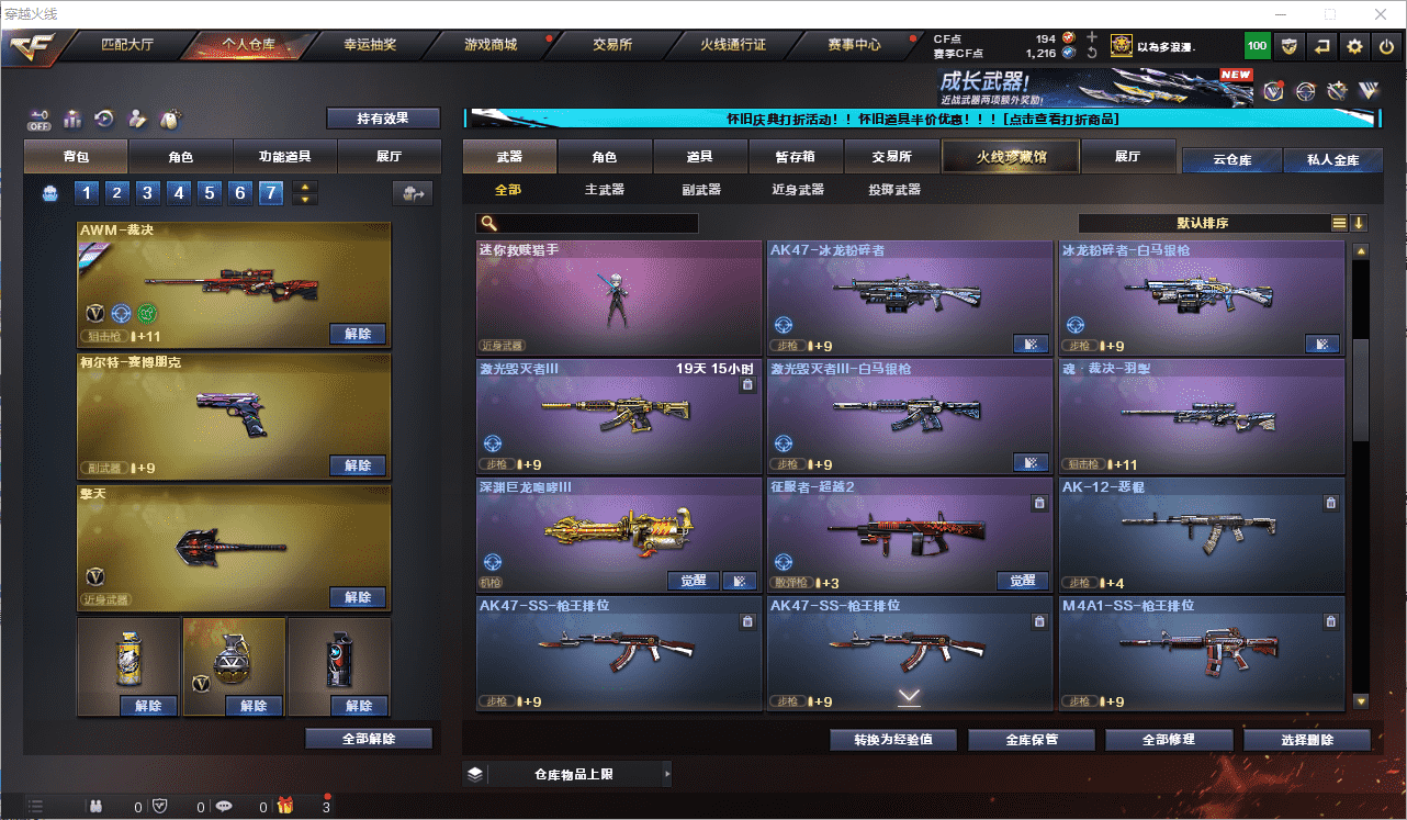 CFCMW371686穿越火线账号详情图11 CFCMW371686穿越火线账号详情图11