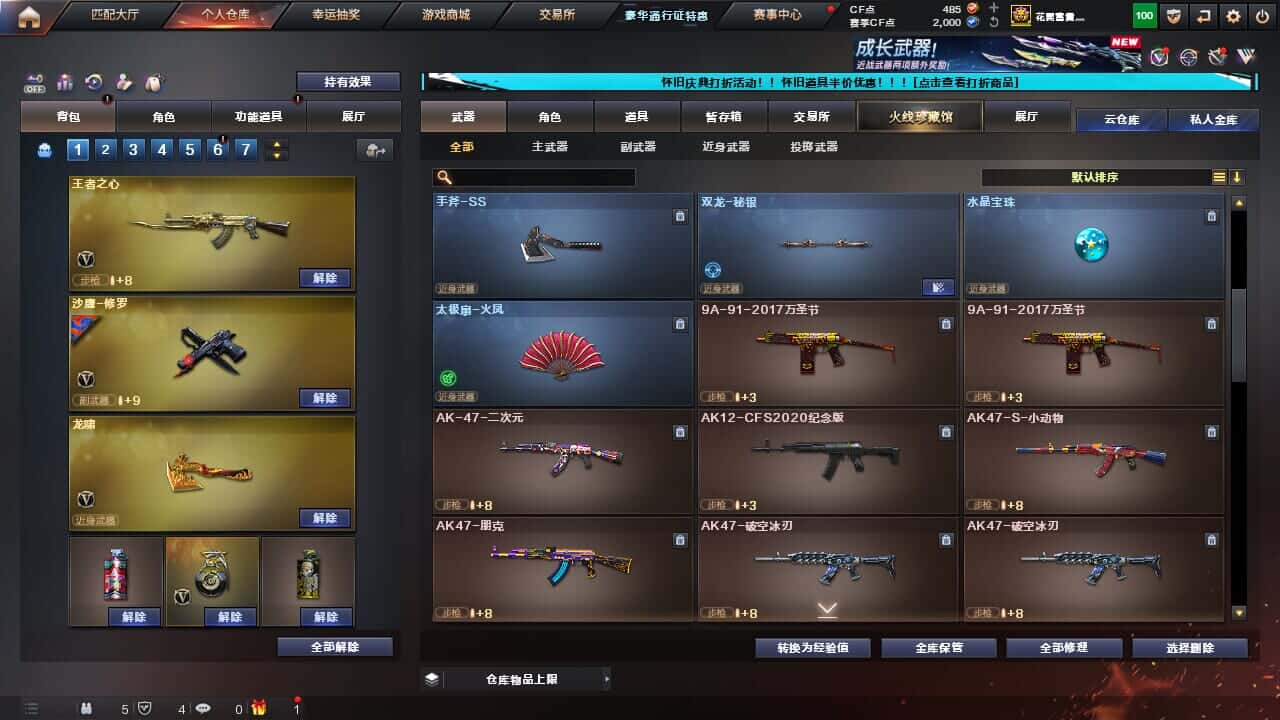 CFCMW332200穿越火线账号详情图21
