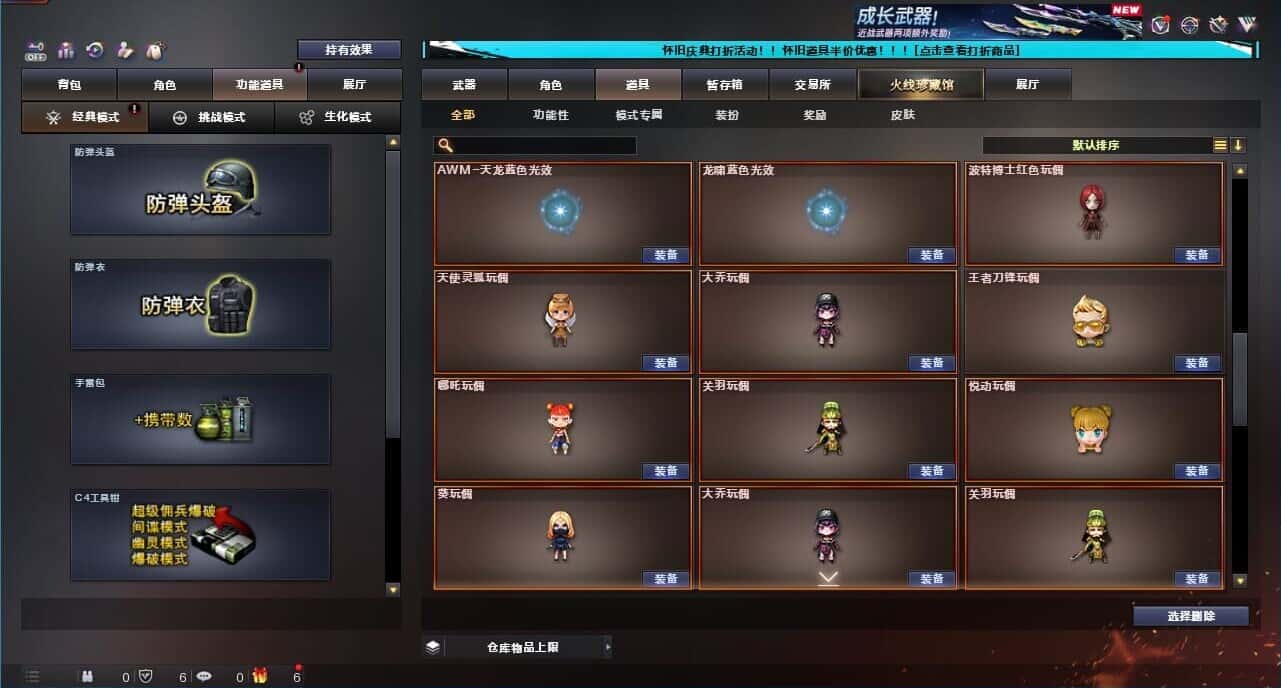 CFCMW332204穿越火线账号详情图57