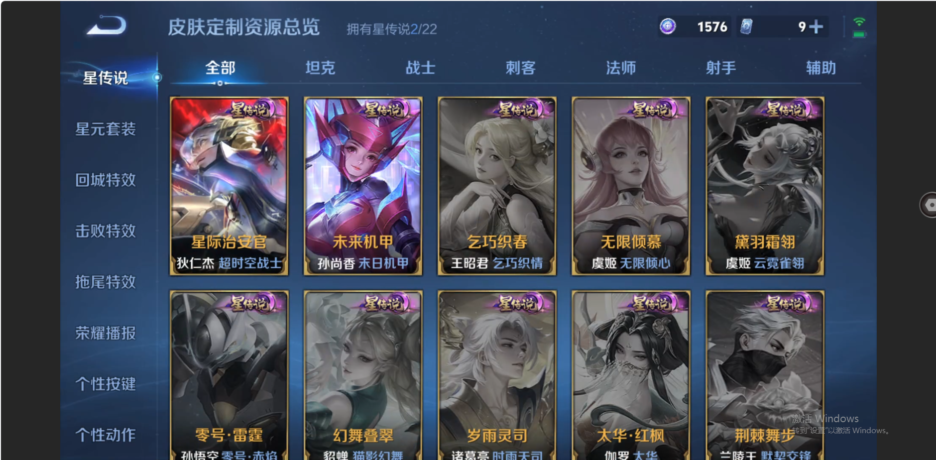 账号截图