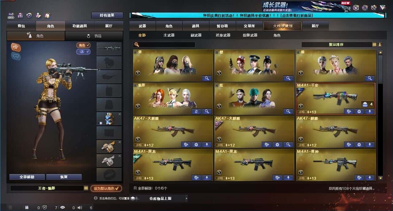 CFCMW332204穿越火线账号详情图3