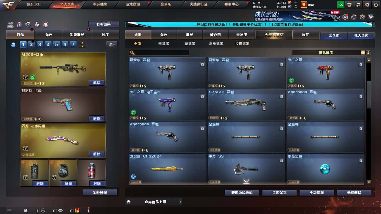 CFCMW332196穿越火线账号详情图29