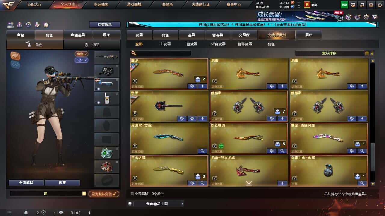 CFCMW332196穿越火线账号详情图7