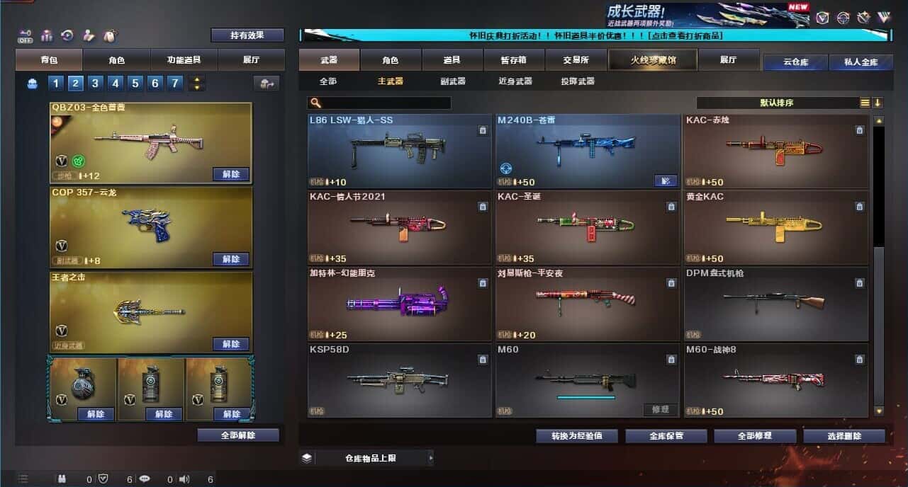CFCMW332204穿越火线账号详情图29