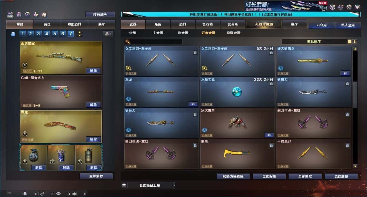 CFCMW332204穿越火线账号详情图44