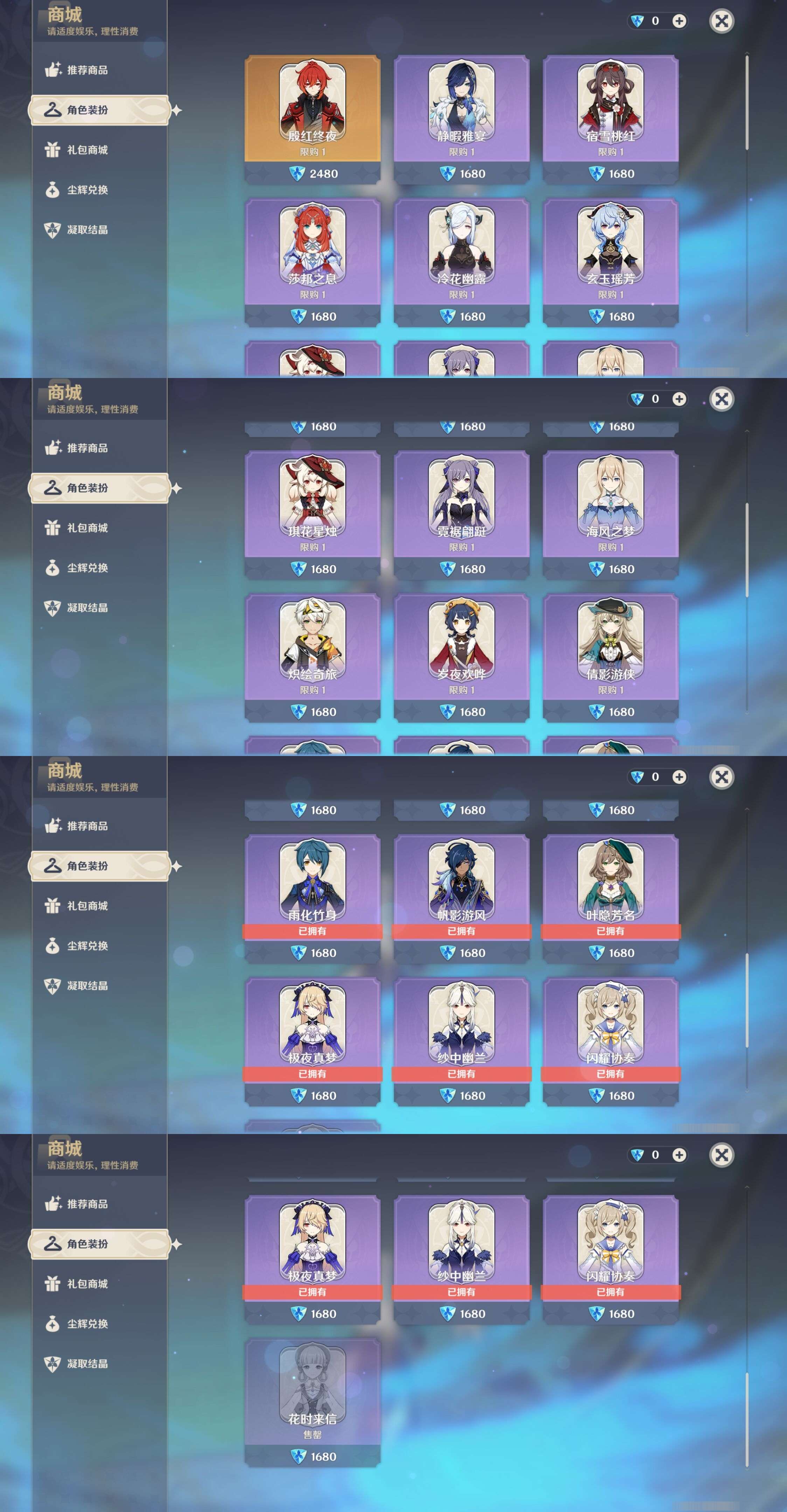 YSMK311829原神账号详情图9