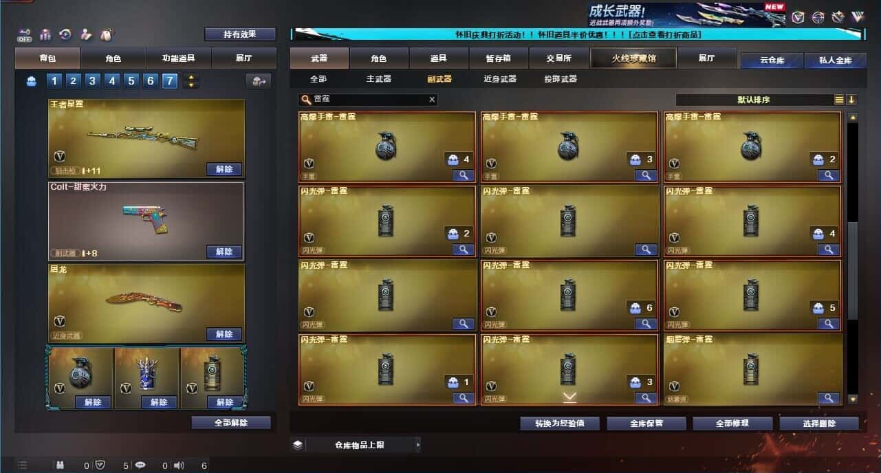 CFCMW332204穿越火线账号详情图50