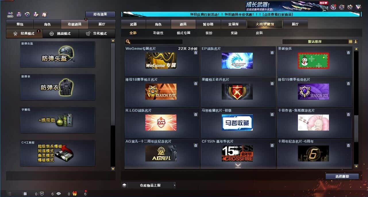CFCMW332204穿越火线账号详情图60