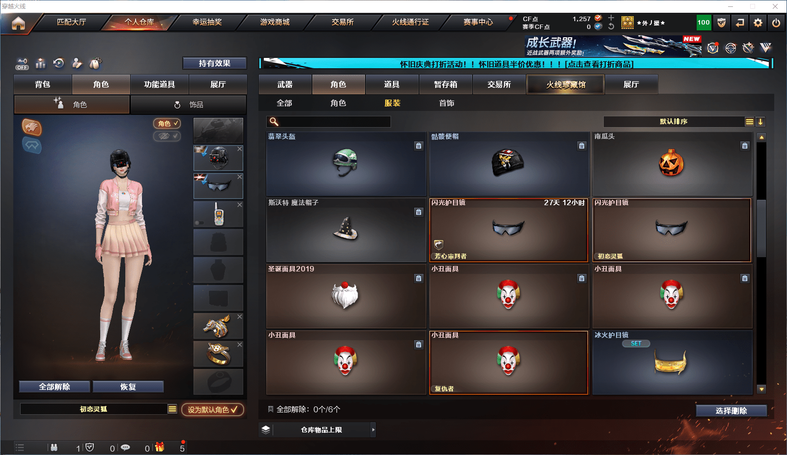 CFCMW371688穿越火线账号详情图15 CFCMW371688穿越火线账号详情图15