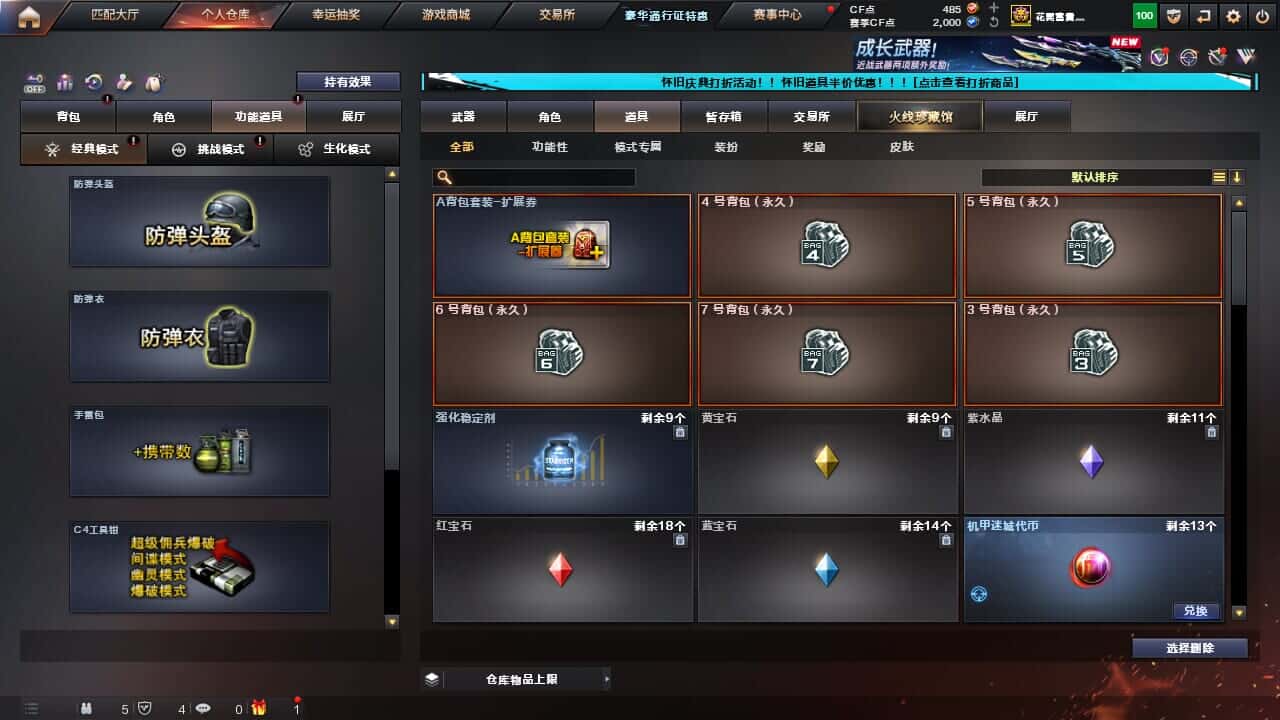 CFCMW332200穿越火线账号详情图35