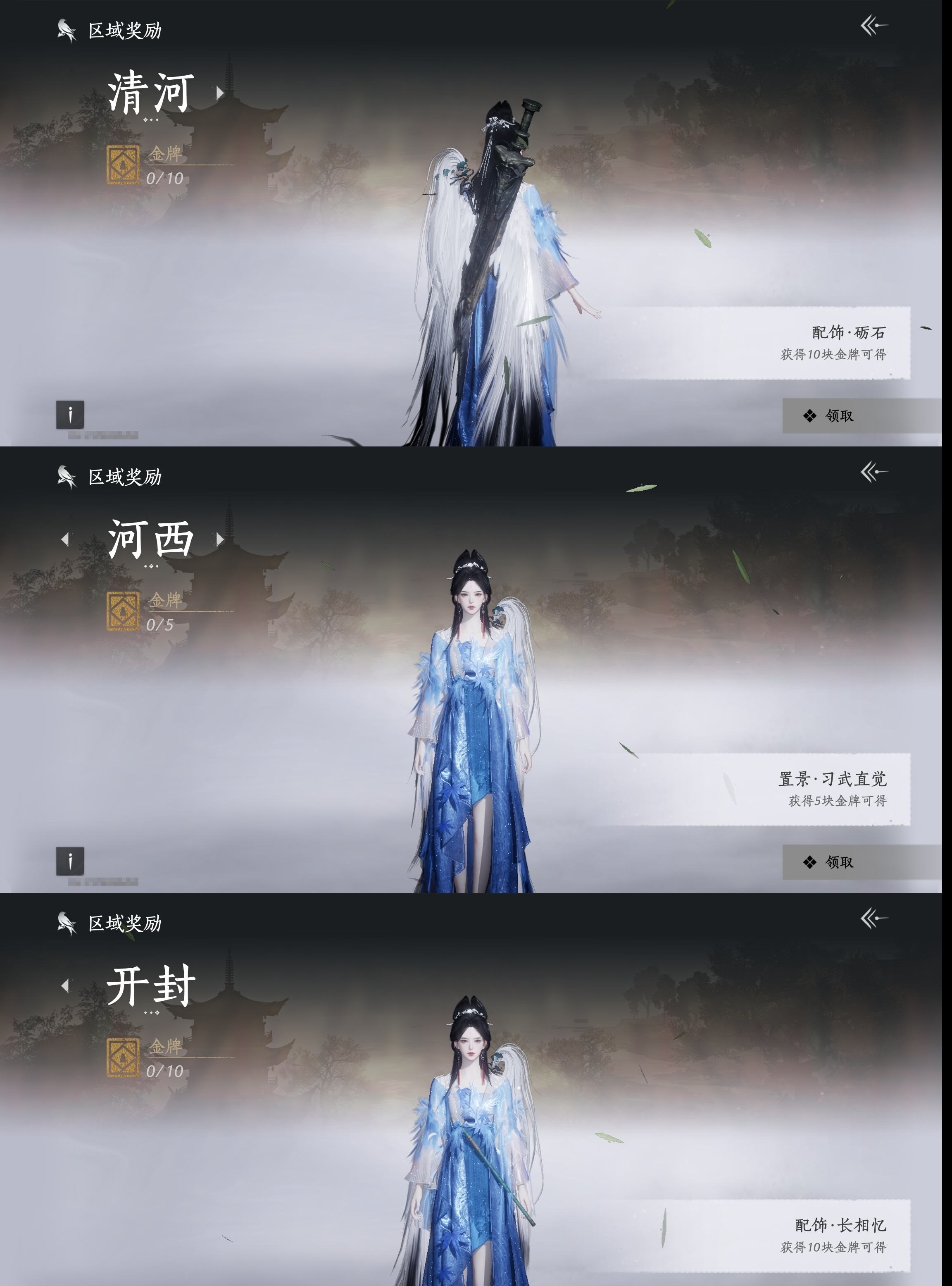 YYSWP32595燕云十六声账号详情图17