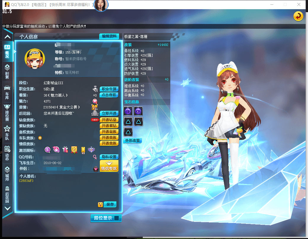 1S：全29双四极星之翼-落雁，2A：高改...